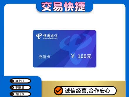 宿迁上门回收电信卡