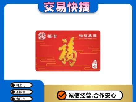 宿迁上门回收富裕集团卡