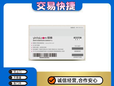 宿迁上门回收银泰购物卡