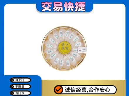 宿迁回收进口燕窝