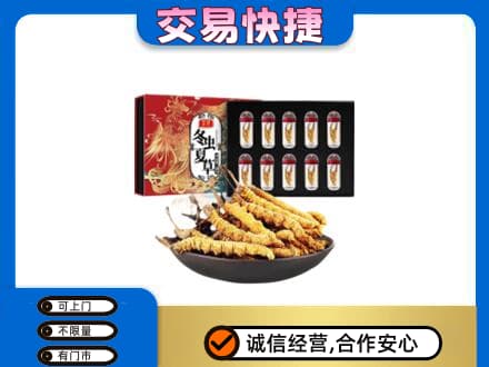 宿迁回收冬虫夏草