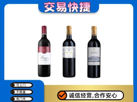 宿迁回收拉菲红酒