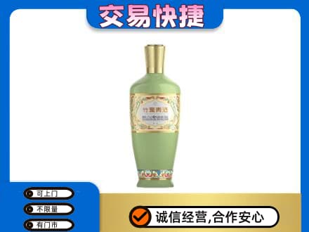 宿迁回收竹叶青