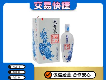 宿迁回收老白干大青花