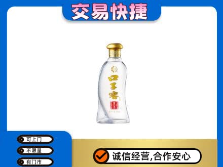 宿迁回收口子窖