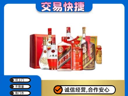 宿迁回收酒水