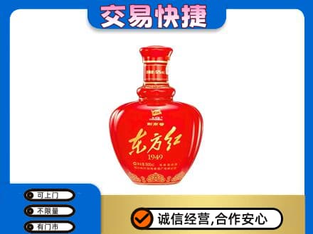 宿迁回收剑南春东方红