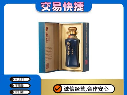 宿迁名酒回收钓鱼台.jpg