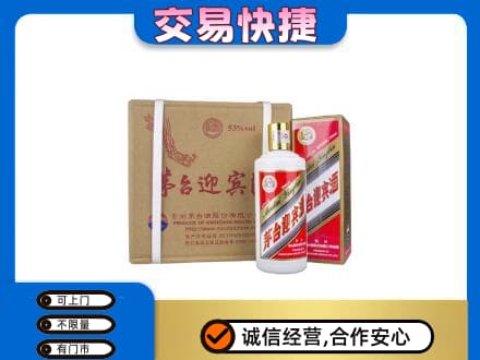 宿迁回收茅台迎宾酒